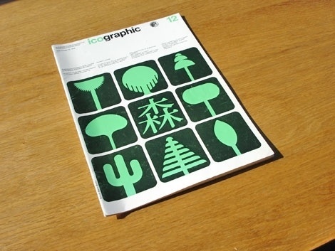 All sizes | Icographic Magazine 1978 | Flickr - Photo Sharing! #plants #70s #design #graphic #1978 #magazine