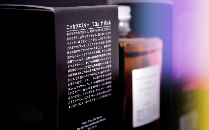 Nikka Tokyo Edition