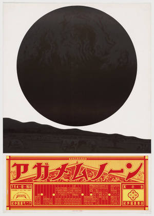 Art exists because reality is neither real nor significant but does it float #japanese #sato #koichi