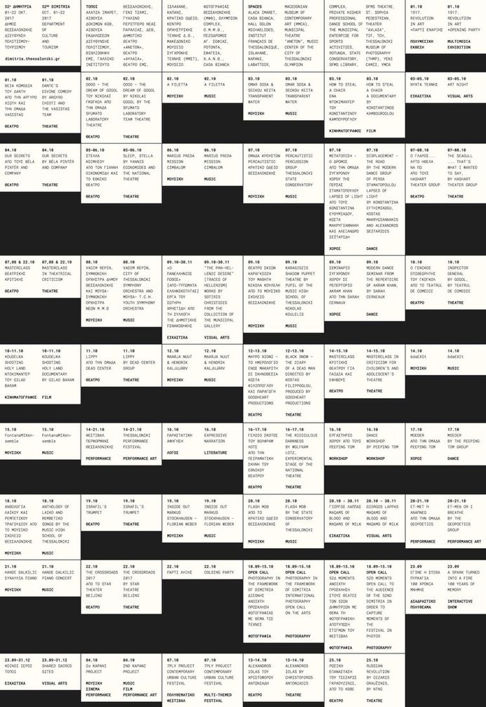 52D Poster no4.jpg