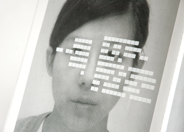 DSC_0228 #editorial #book