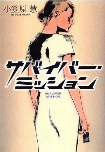 Ken Ichi Kanno : Untitled | Artworks | Tokyo Illustrators Society (TIS) #ken #kanno #ichi #cover #tokyo #society #illustrators #mission