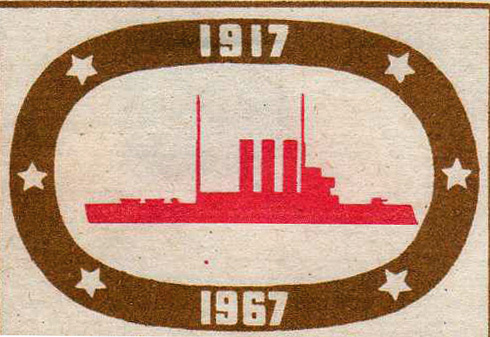 matchbox labels #soviet