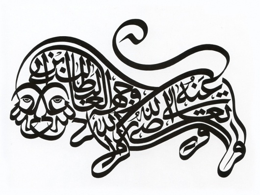 It is easier for me to see everything as one thing than to see one... - but does it float #calligraphy #illustration