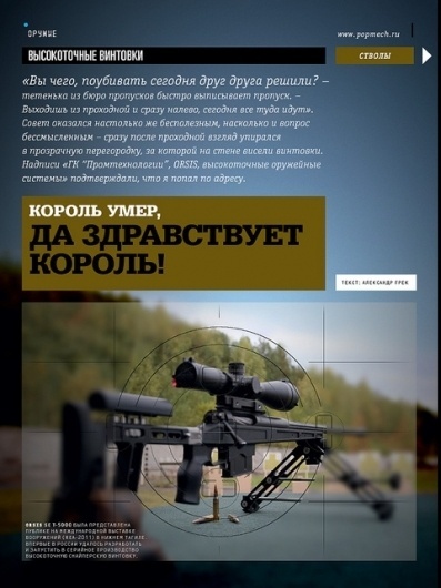 All sizes | IMG_0483 | Flickr - Photo Sharing! #weapon #ipad #mechanics #popular #grid #editorial #magazine #typography