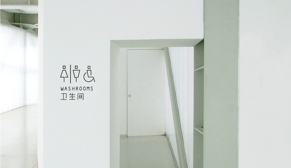 Sifang Art Musem Branding #signage #minimalist #white