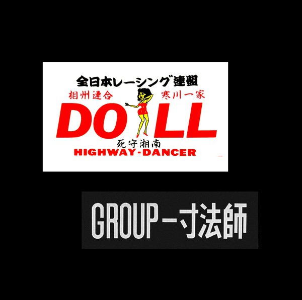 bosozoku_logos_17.jpg