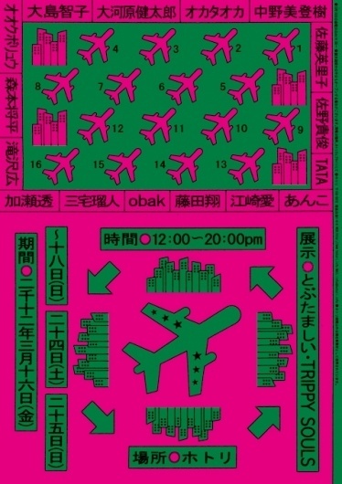 TRASHMAGAZINE #design