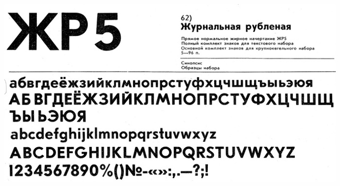 soviet, constructivism