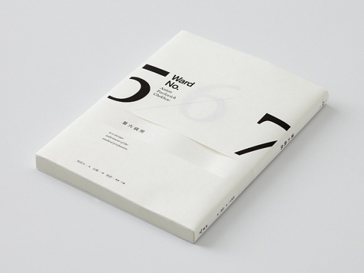 Toutes les tailles | ward no. 6 | FlickrÂ : partage de photosÂ ! #book #typography
