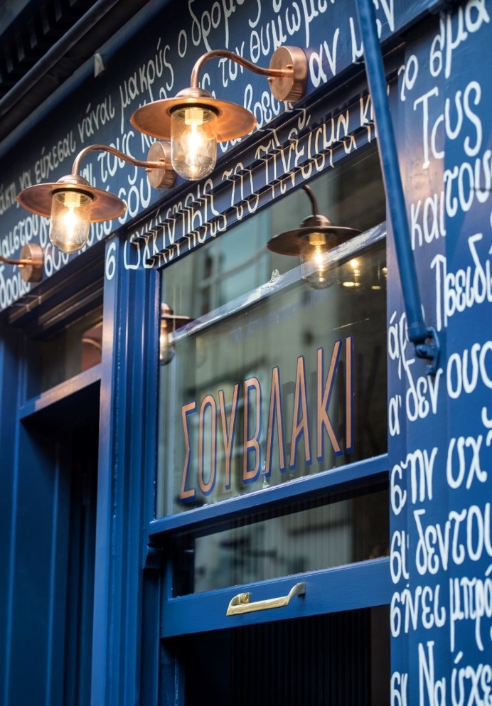 Suvlaki Restaurant