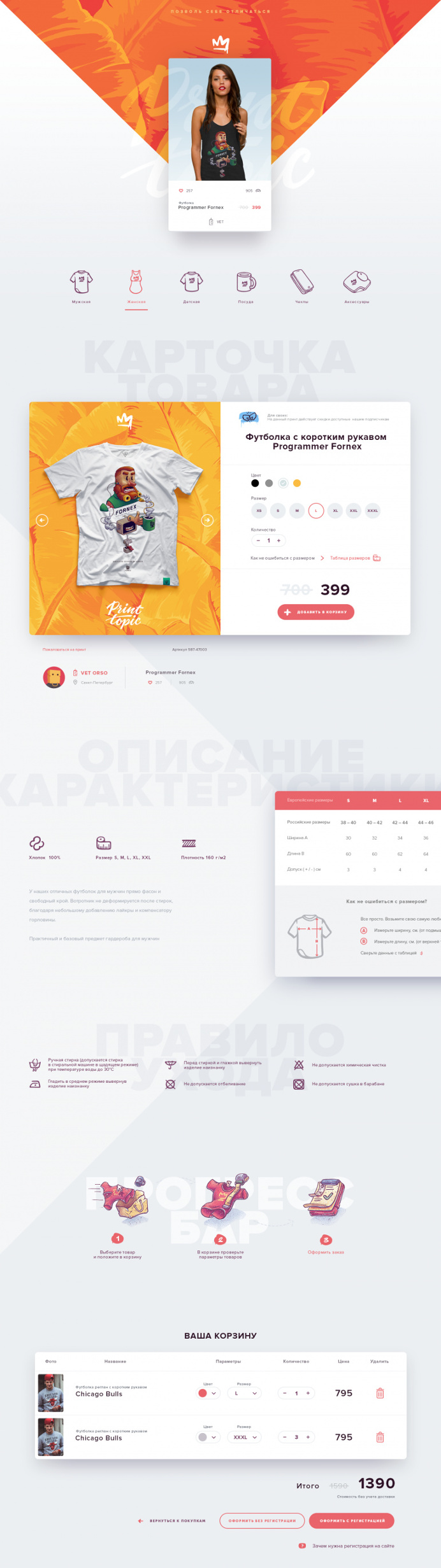 Print Topic Shop | Web design | Ui | illustration