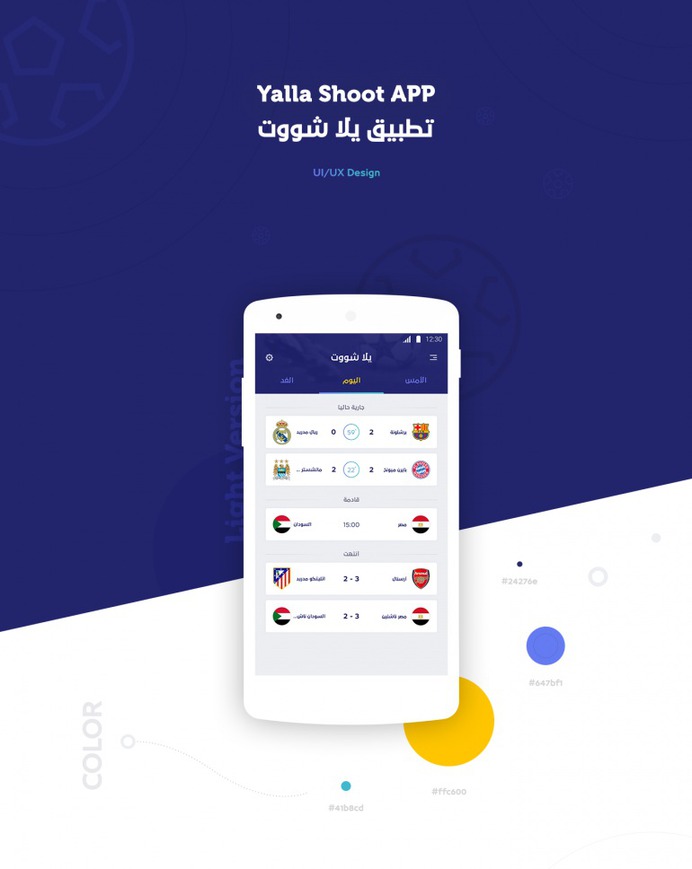 Yalla Shoot App
