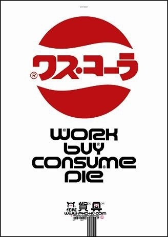 workbuycdie.jpg (JPEG Image, 328x463 pixels) #tech #japanese #futuristic #sci #fi #graphics