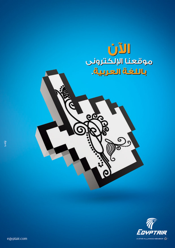 miscellaneous Ads on Behance #egyptair