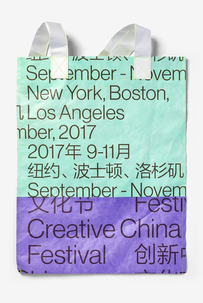 typo-graphic-work: “Creative China Festival | 2017 | A Black Cover Design ”