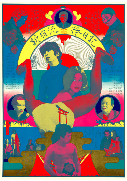 Diary Of A Shinjuku Thief, Tadanori Yokoo #movie #japan #poster #film