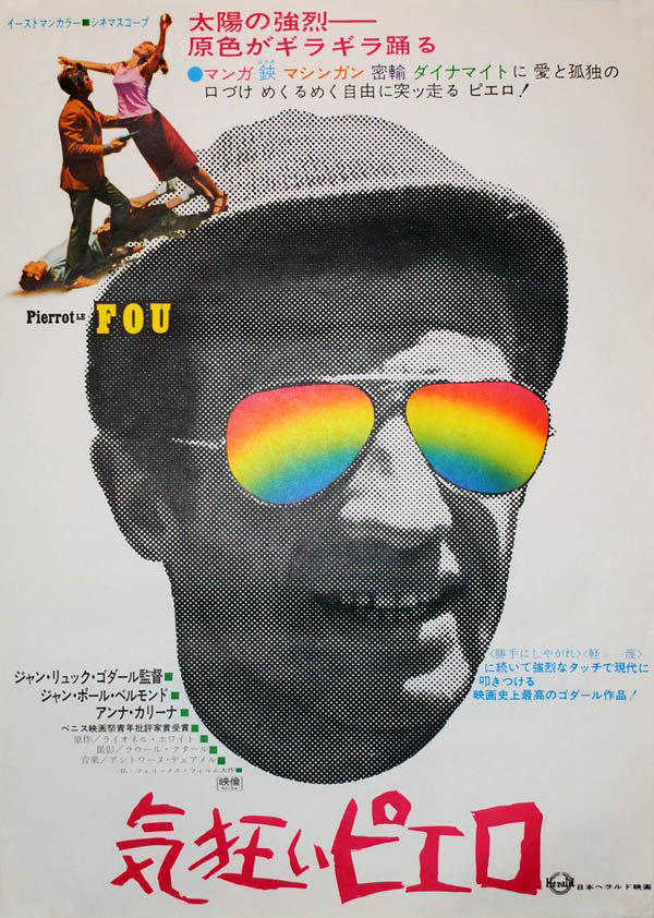 The Best of "Movie Poster of the Day," Part 4 on Notebook | MUBI