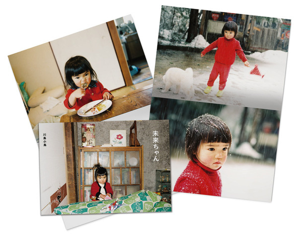 "Kawashima Kotori / Mirai-chan" BOOK DESIGN #photography #design #graphic #book