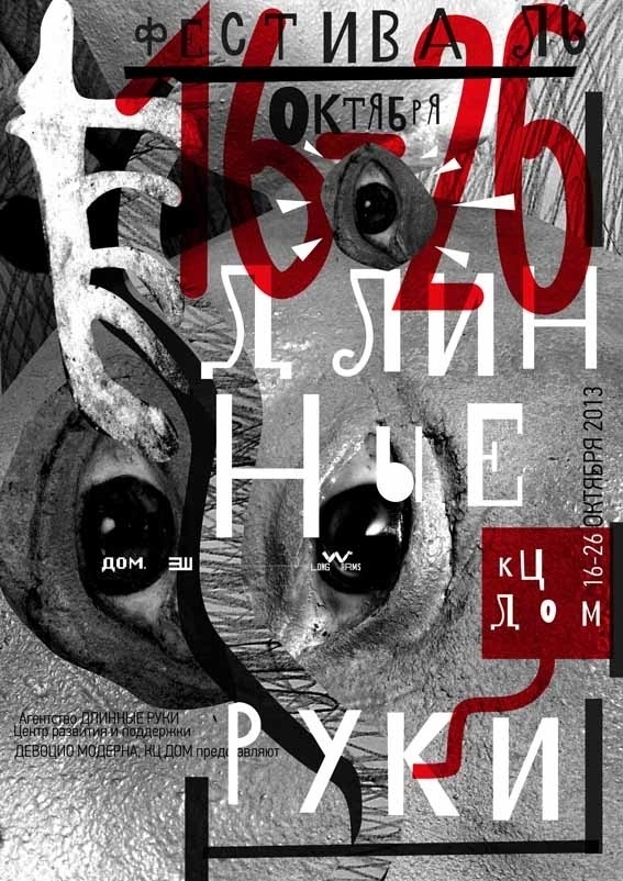 peter bankov - typo/graphic posters #posters