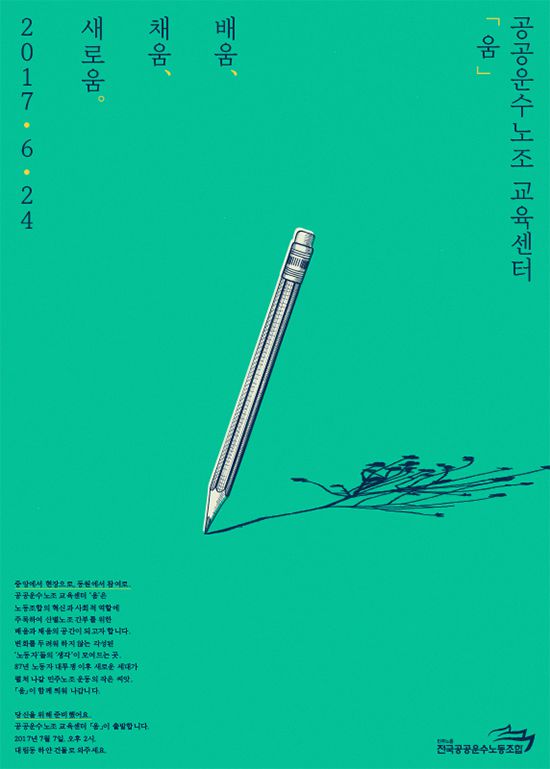 woom_poster #poster #graphicdesign
