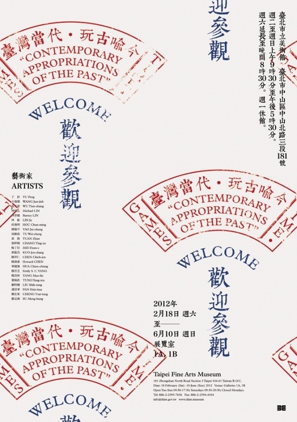 Have a Nice Day #chinese #museum #typography
