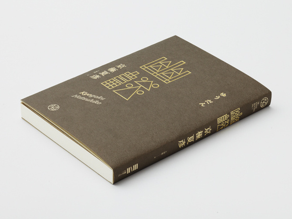 Book Design wangzhihong.com #japanese #book