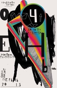 #poster #design #theatre #graphic