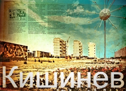 |)E$1GN - ²°'' #se #1960s #cccp #vintage #chiinu #grunge #postcard #moldova