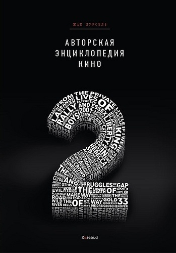 All sizes | cinema book | Flickr - Photo Sharing! #cover #book #typography