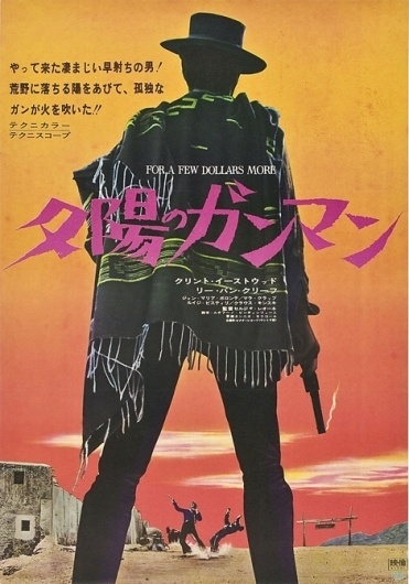 For a Few Dollars More (Japanese poster) | iainclaridge.net #a #dollars #more #japanese #for #poster #few