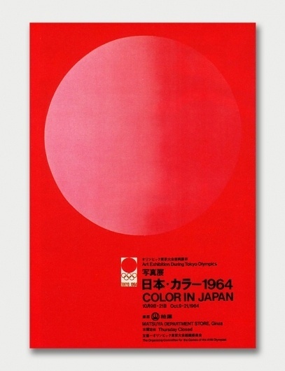 Illustrated Japanese Posters, 1960s – Part 2 / Aqua-Velvet #yasaku #graphis #japanese #design #color #poster #kamekura