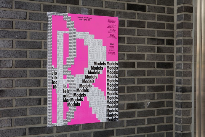 Building Role Models - Mindsparkle Mag CFC developed the brand identity of BRM, a group of young female architects, and worked on the visual identity of BRM's Conference, "Building Role Models: Architecture as Women Speak." #logo #packaging #identity #branding #design #color #photography #graphic #design #gallery #blog #project #mindsparkle #mag #beautiful #portfolio #designer
