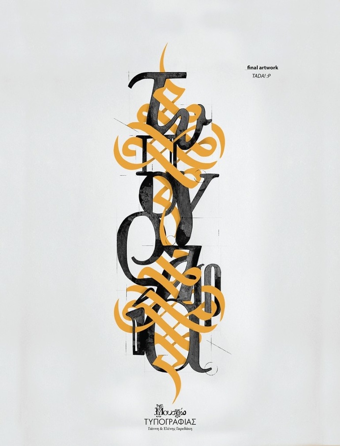 Printing (poster illustration)