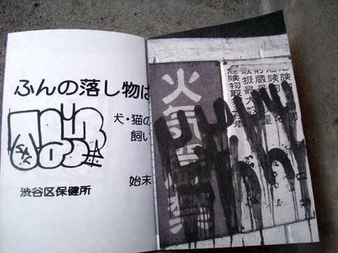 eyeone | seeking heaven #eyeone #zine #graffiti #design #tokyo #art #street #typography