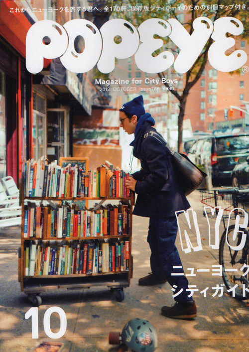 Magazine Wall – Popeye (Tokyo, Japon / Japan) #typography #poster #magazine cover