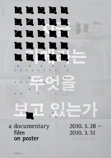 on poster - shin, dokho #dokho #documentary #shin #poster