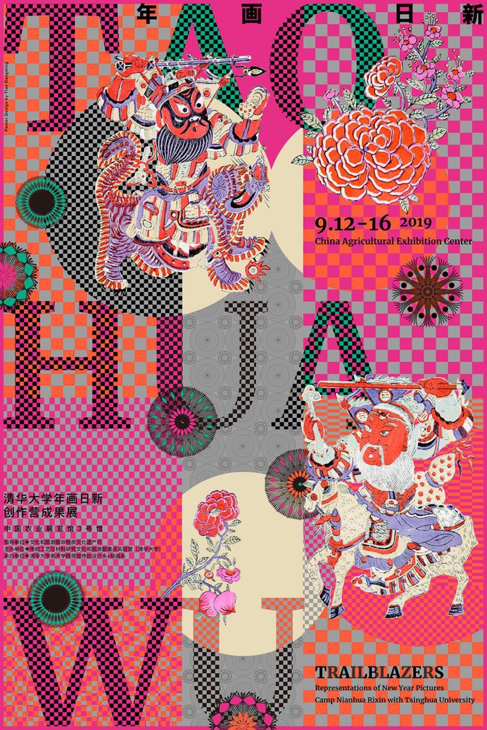 "Peach Blossom Customs" Brand Image Design