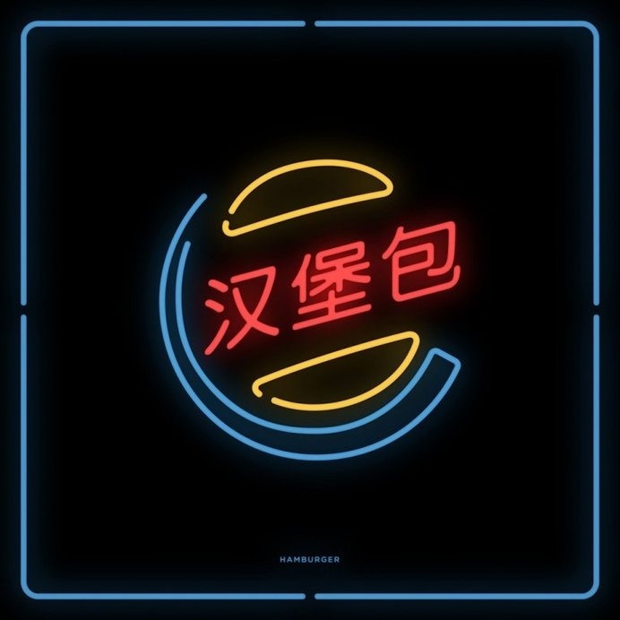 Chinatown Series by Mehmet Gozetlik - JOQUZ #chinatown #logo #brand