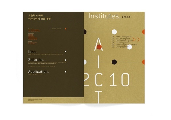 AICT Annual Report 2010 #design