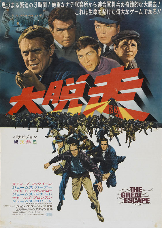 Movie Poster of the Week: "The Great Escape" on Notebook | MUBI #movie #japanese #poster