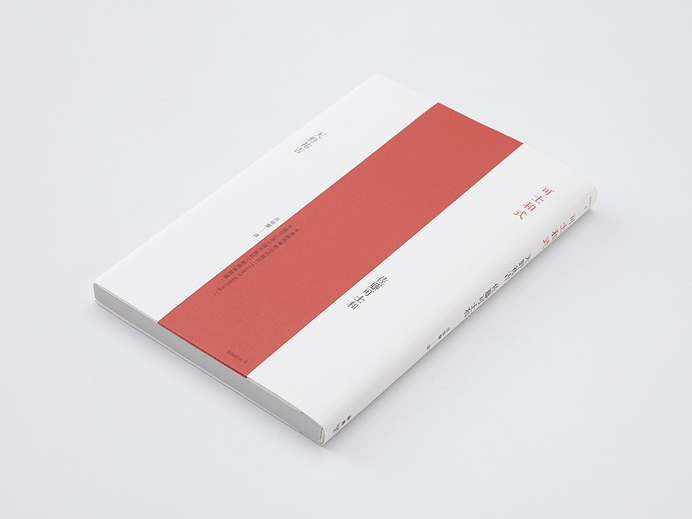 Kashiwa Shiki Client: Faces Publishing Â Year: 2013 #cover #design #editorial #book