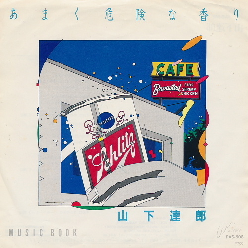 Tatsuro Yamashita - Music Book 山下達郎 あまく危険な香り 1982年4月5日 #hand