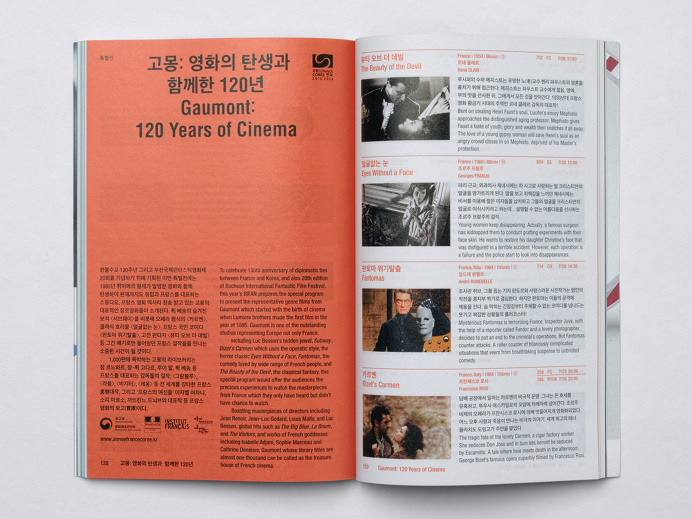 BIFAN 2016 by Studio fnt, South Korea #korea #korean #logo #identity #brand #print #brochure #spread #type #layout #grid