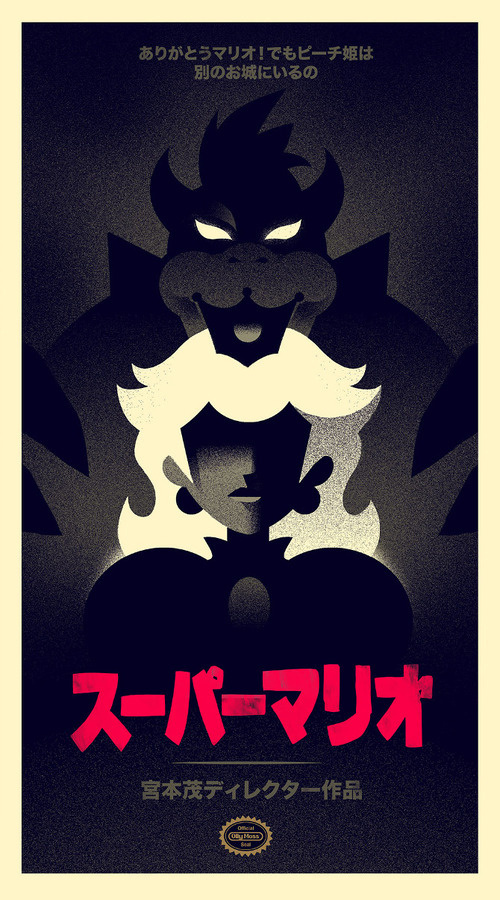 Nintendo Art Shows #illustration #poster