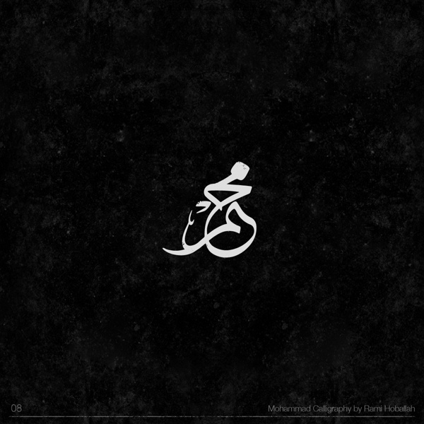30 Muhammad Calligraphy by Rami Hoballah #calligraphy #pbuh #muhammad