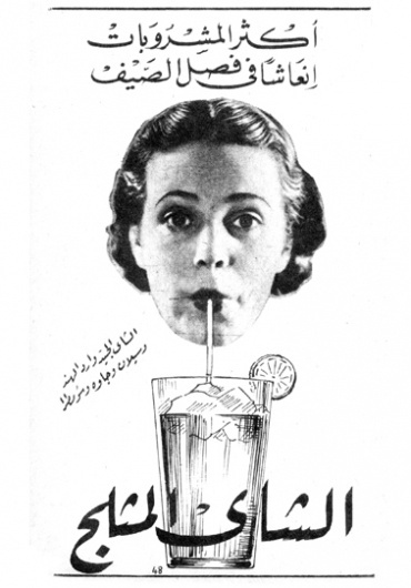 F C H i C H K 'L #illustration #1940 #arabic #typography