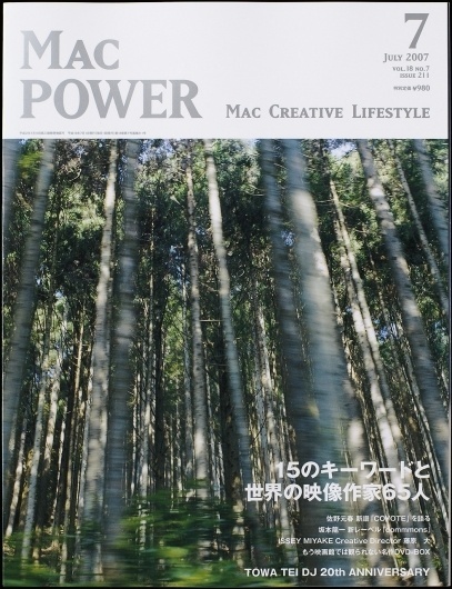 Mac_Power_027.jpg 983 × 1280 pixels #apple #kashiwa #design #graphic #cover #sato #magazine #mac