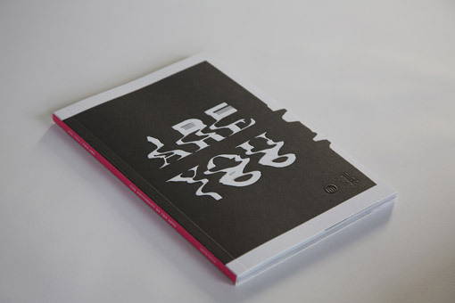 160over90_UartsViewbook_01 #print #design #brochure