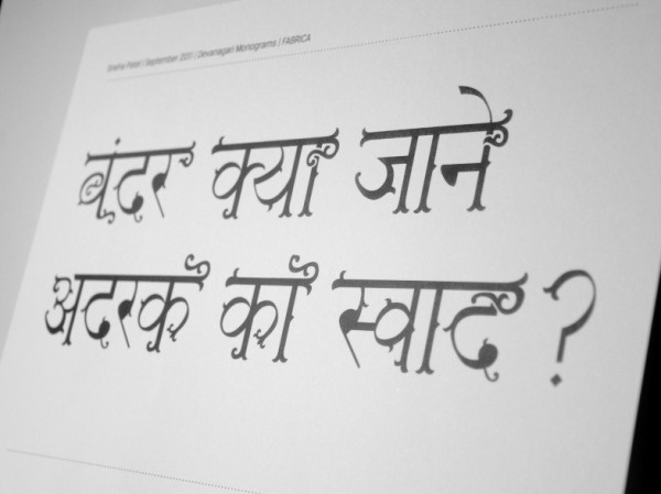 Devanagari typeface « Sneha Patel design #ornate #india #devanagari #indian #traditional #typeface